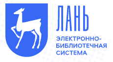 ЭБС