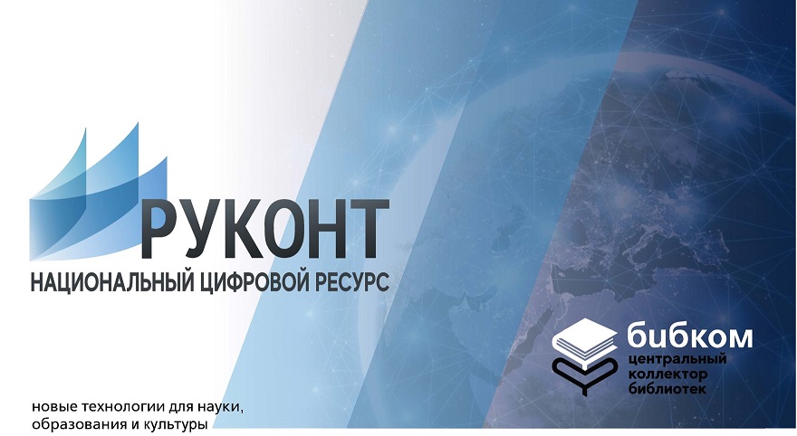 ЭБС